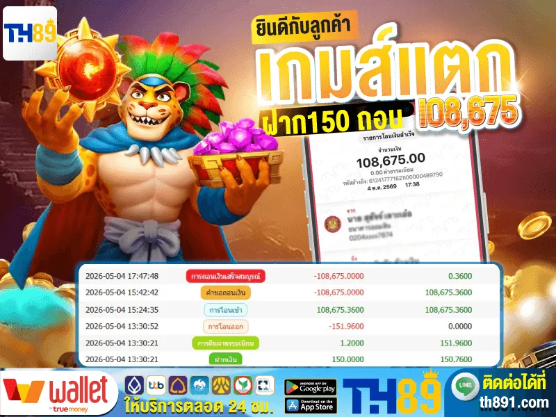 โปรโมชั่น up888 7