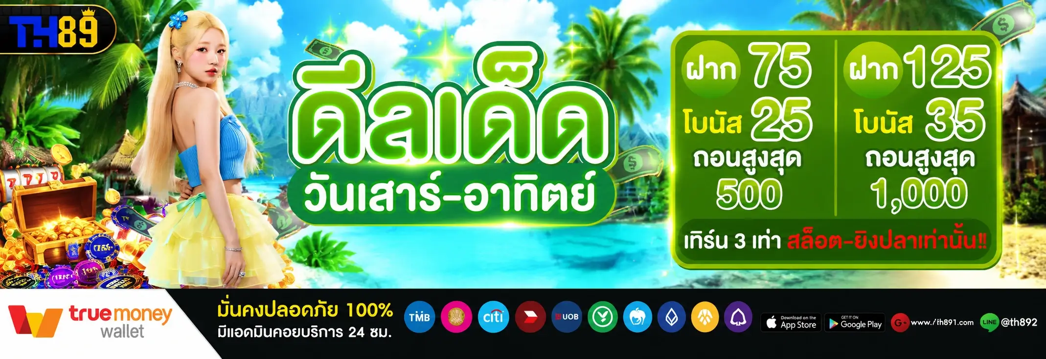โปรโมชั่น up888 5