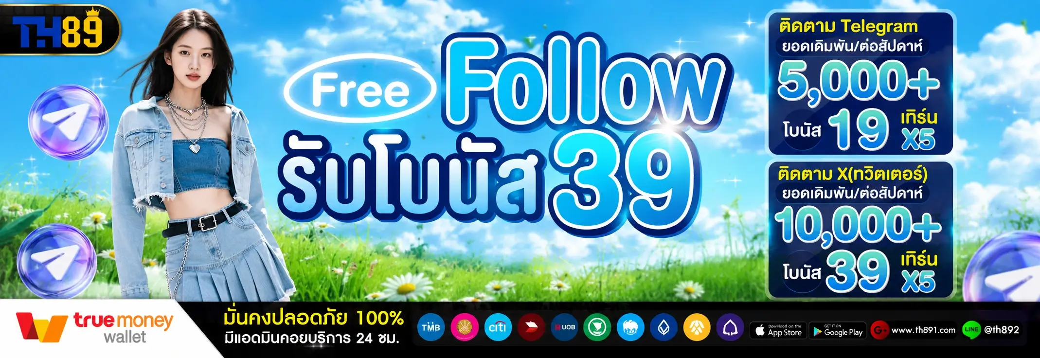 โปรโมชั่น up888 6